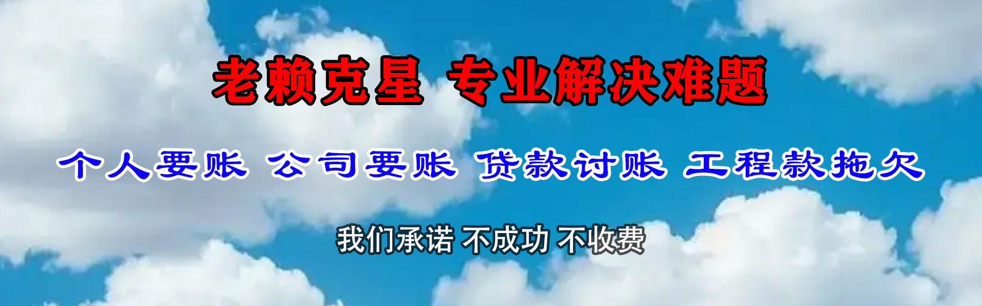 雁塔收债公司